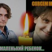 Станислав Войнич Умер Или Нет