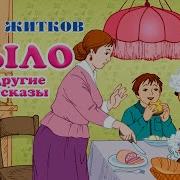 Рассказы Для Детей 10 Лет