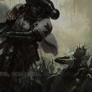 Черные Храмовники Black Templars Ai Song Cover