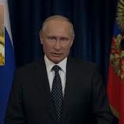 Прикольное Поздравление С Днём Рождения Жене От Путина