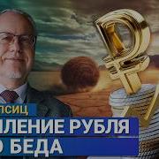 Липсиц Последнее