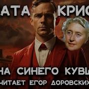 Тайна Бриллианта Детектив Аудиокнига