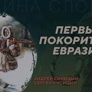 Родина Синицын