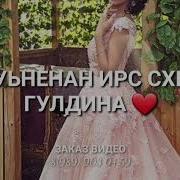 Са Йиша Са Бахам Хьо