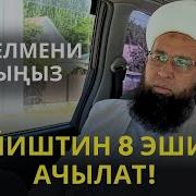 Максат Ажы Токтомушев