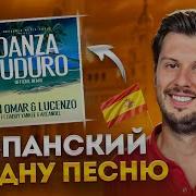 Русские Песни На Испанском Языке