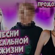 Она Тебя Целует Любовный Треугольник
