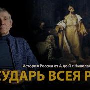 Иван Третий Государь Всея Руси
