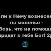 Минус Гаснет Ли Пламя В Борьбе