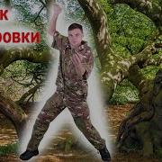 Песенки Игротанец Трофеева Алёна