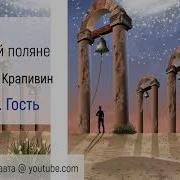 Голубятня На Жёлтой Поляне