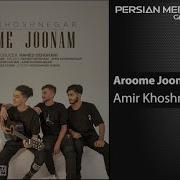 Amir Khoshnegar Aroome Joonam