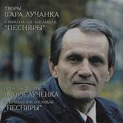 Жураўлі На Палесся Ляцяць