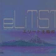 Elitist Feat Calicry Chase Dow Prince