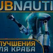 Subnautica С Модами Но Не Below Zero Продолжение Прохождения 8
