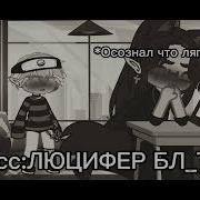 Я Голос В Твоей Голове Прикол