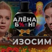 Ангелина Изосимова