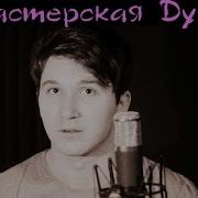 Ирина Самарина Лабиринт