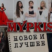 Муркисс