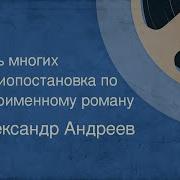 Аграновский А Открытые Глаза