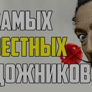 100 Великих Художников