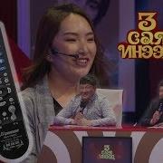 Алив Нааш Ир Гэдэг Нь Үнэхээр Супер
