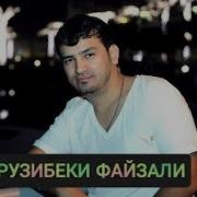 Рузибек Медони Дустат Медорам