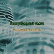 Hi Fi Беспризорник Караоке