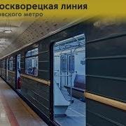 Информатор Замоскворецкой Линии Старое