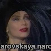 Ирина Понаровская Так Проходит Жизнь Моя