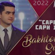 Батовари Сухроб