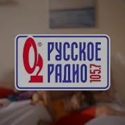 Русское Радио Реклама
