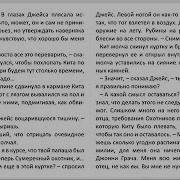 Кассандра Клэр Тёмные Искусства Лорд Теней