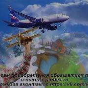 Танец Игра С Бумажными Самолетами М Рожкова