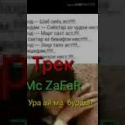 Харомакма Ай Ма Бурдан