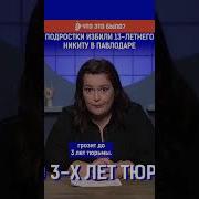 Малолетки Ебут Подругу Толпой
