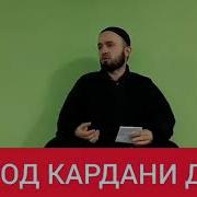 Дил Ба Даст Овар Ки Хачи Акбар Аст