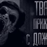 Гробовщик Твари Приходящие В Месте С Дождем