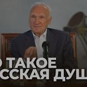 Русская Широкая Душа
