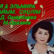 Апкетайым Сіңілім
