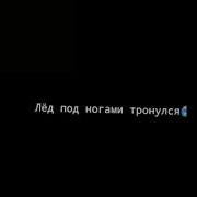 Без Даты Минус Ремикс Тт
