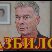 Валерий Селин Теща