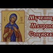 9 Апреля Жития Святых