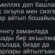 Тенгиз Габаев Беш Намаз