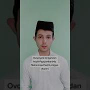 Овкатдан Кейинги Дуолар
