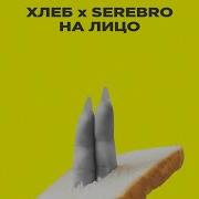 Любишь Серебро На Лицо Лучше Накопи На Кольцо