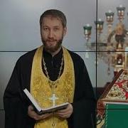 10 Ноября Читать Евангелие