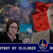 Валерий Викторович Пякин Вопрос Ответ От 13 Ноября 2023