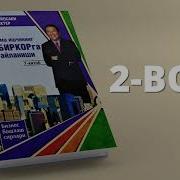 Robert Kiyosaki Yonlanma Ishchining Tadbirkorga Aylanishi Kitob