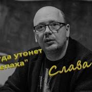 Когда Утонет Черепаха Аудиокнига